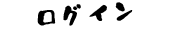 炩烍OCĉ