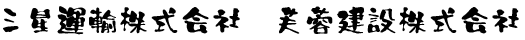 O^AЁEu݊
